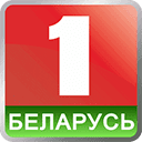 Беларусь 1