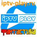 IPTVPLAY Фантастика канал смотреть онлайн в hd Канал IPTVPLAY Фантастика