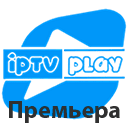 IPTVPLAY Премьера прямой эфир Канал IPTVPLAY Премьера