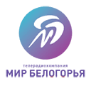 ТВ Мир Белогорья