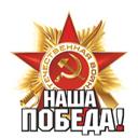 Канал Наша Победа просмотр онлайн Канал Наша Победа прямой эфир