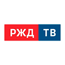РЖД ТВ прямой эфир
