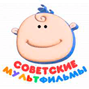 Советские мультфильмы тв