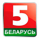 Беларусь 5 смотреть