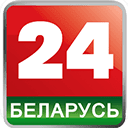 Канал Беларусь 24
