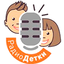 слушать Радио Детки