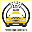 Радио Ночное такси лучшее