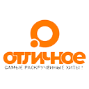 Радио Отличное Радио эфир онлайн