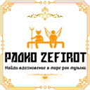 Радио ZEFIROT онлайн слушать бесплатно
